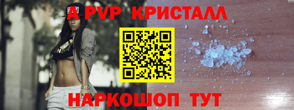 Alpha-PVP Crystall  Alpha PVP крисы CK  Семилуки  Вход с VPN  А ПВП Соль 