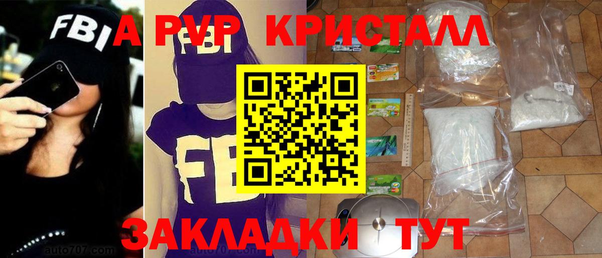 A-PVP СК Семилуки