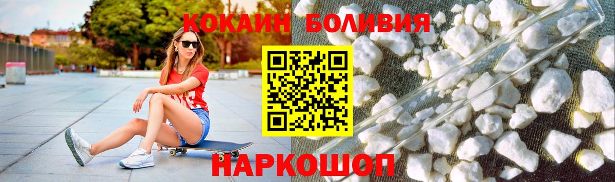 COCAIN 98%  Вход с VPN  Семилуки  COCAIN 97% 
