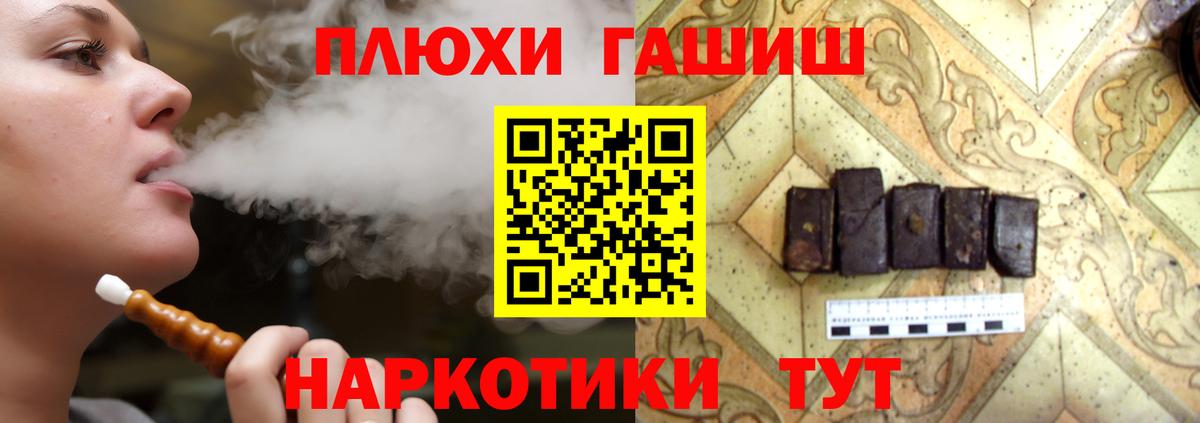 Гашиш Изолятор  Гашиш  ГАШИШ ice o lator  Семилуки  Вход с VPN 