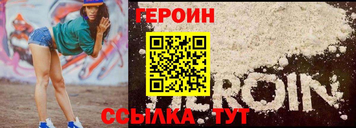 ГЕРОИН герыч  Вход с VPN  Семилуки 