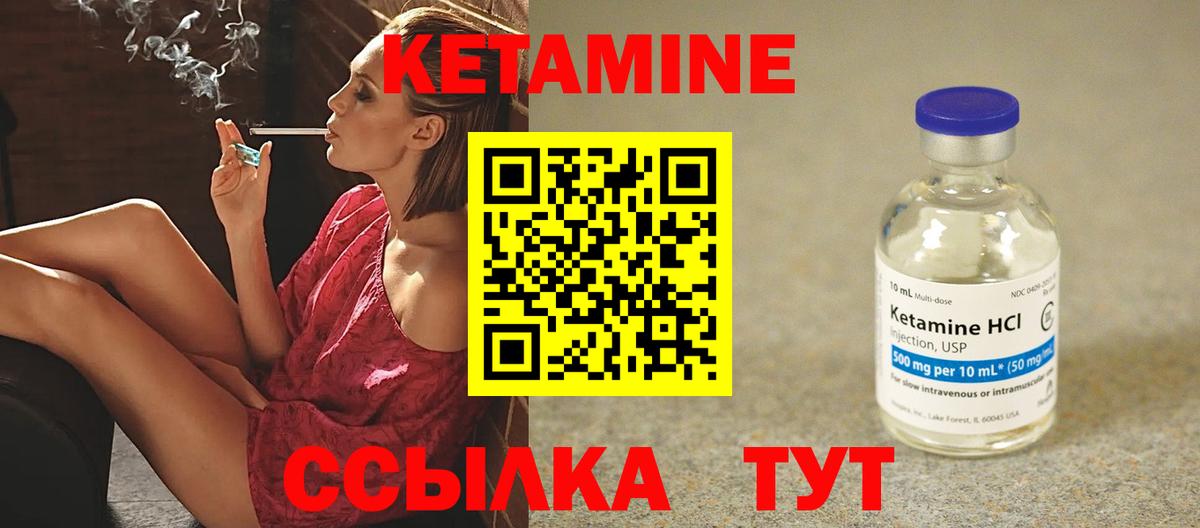 Кетамин ketamine Семилуки