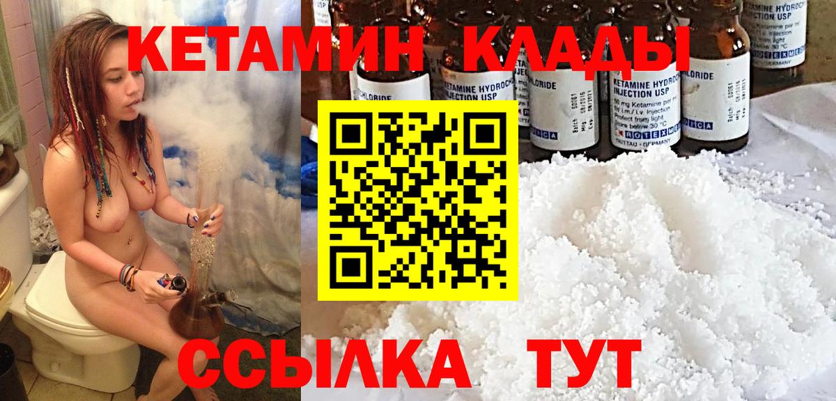Семилуки  Кетамин ketamine  Вход с VPN 