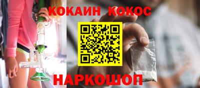 COCAINE Шебекино