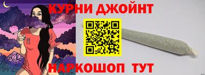 каннабис Шелехов