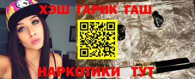 каннабис Шелехов