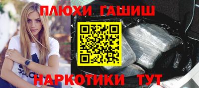каннабис Шелехов