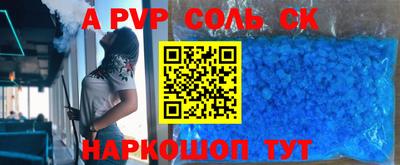 каннабис Шелехов