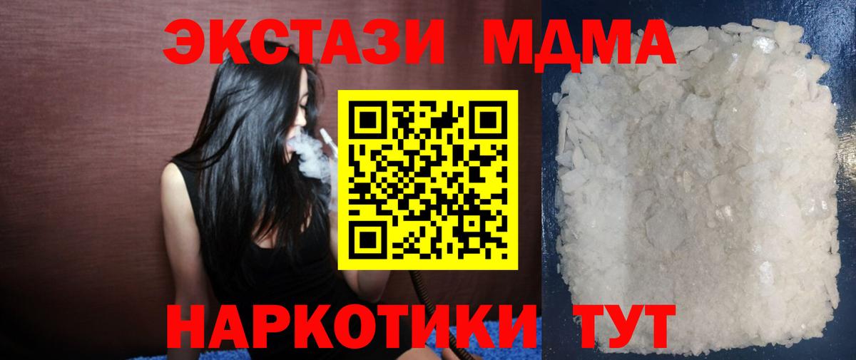 Семилуки  MDMA  Вход с VPN  МДМА Molly 