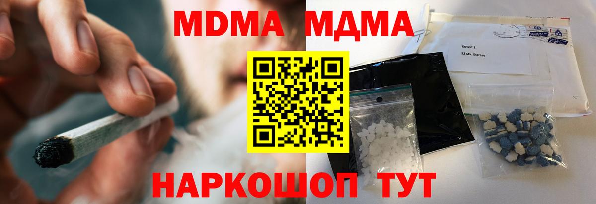 MDMA молли Семилуки