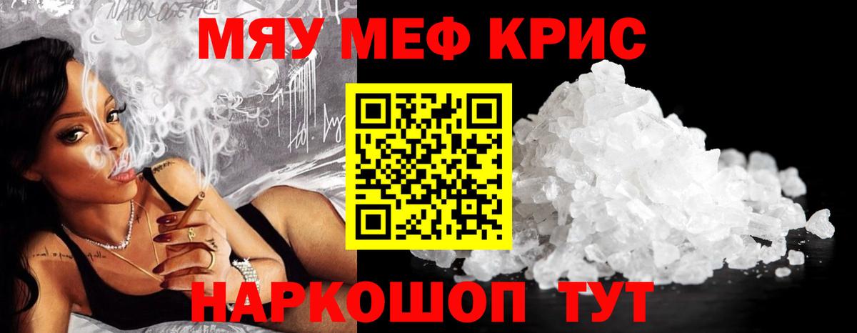 МЕФ  МЯУ-МЯУ мука  Вход с VPN  хочу наркоту  Семилуки  МЕФ  Меф 4 MMC 