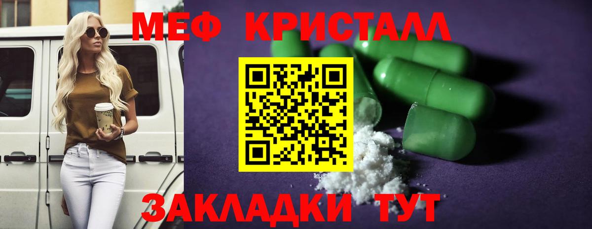 Мефедрон мука Семилуки