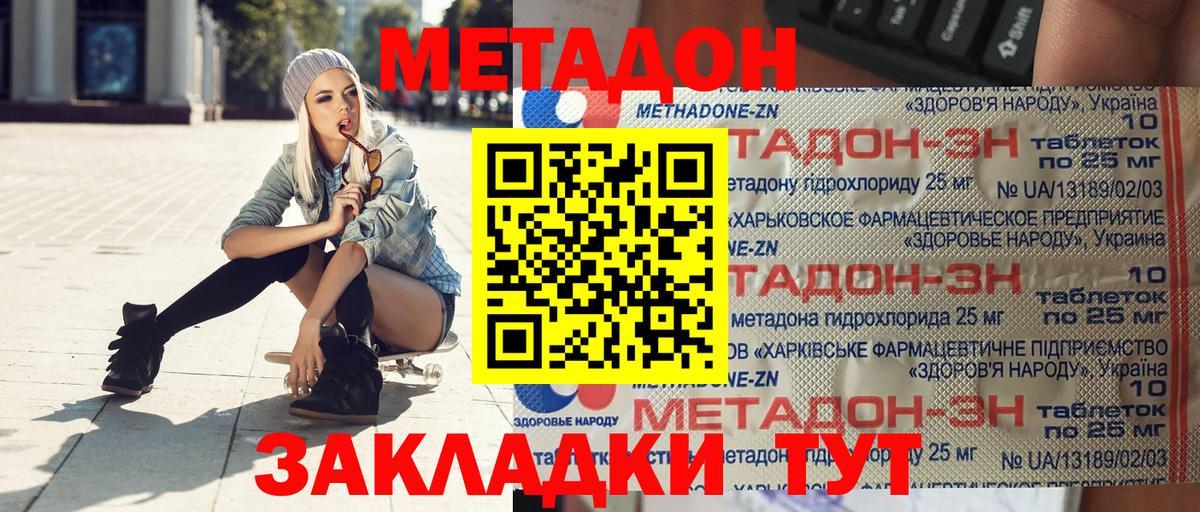 Семилуки  Метадон VHQ    рабочий сайт  Вход с VPN 