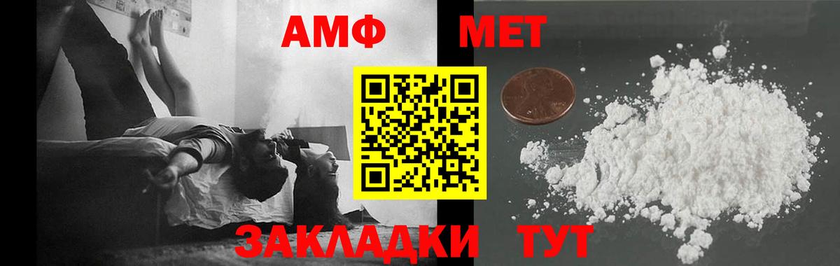 МЕТАМФЕТАМИН Methamphetamine Семилуки