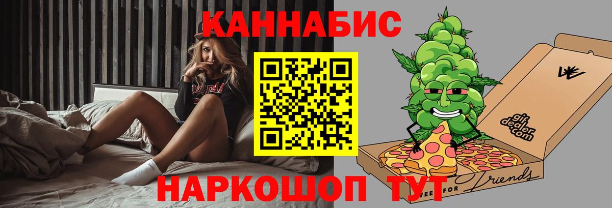 Канабис марихуана Семилуки